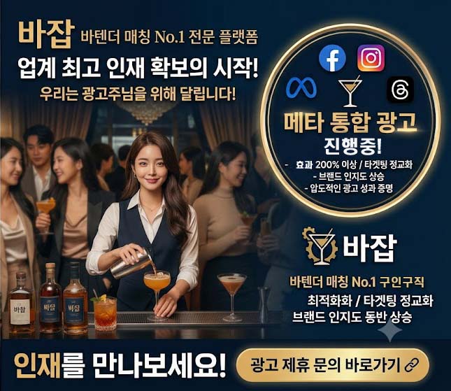 바잡 SNS 홍보 배너